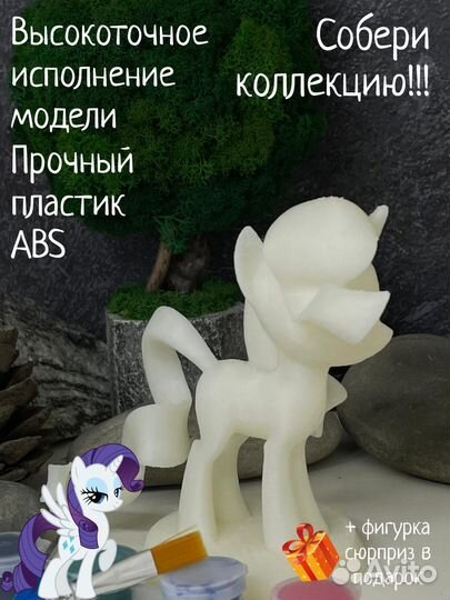 Рарити Май Литл Пони набор для рисования Пластик