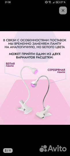 Материалы для маникюра