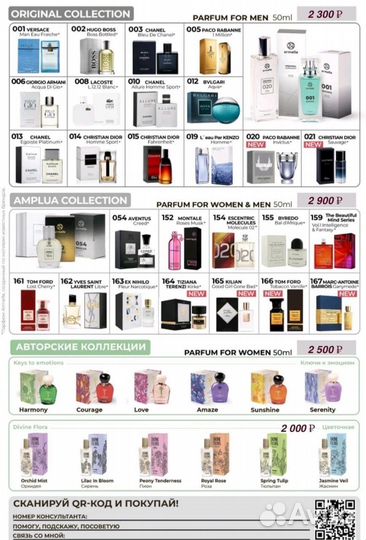 Духи женские/ Духи мужские