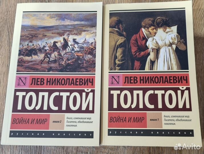 Л. Толстой 