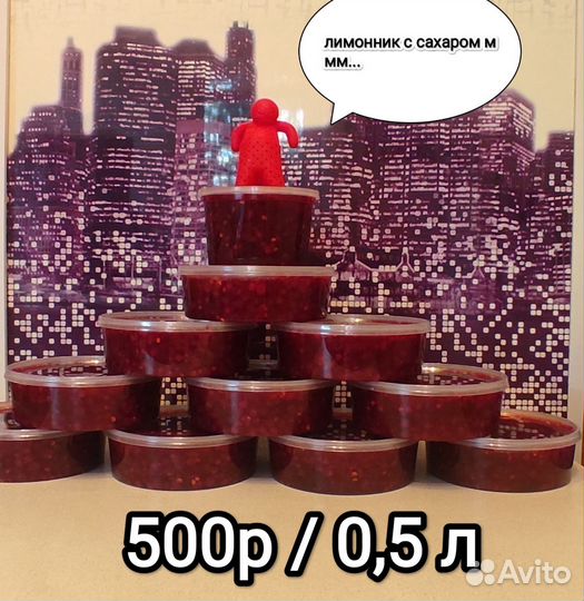 Лимонник китайский ягоды