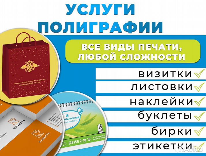 Сувениры на заказ, печать на одежде, полиграфия