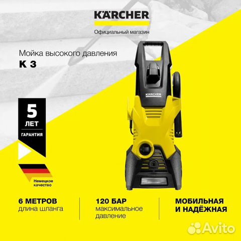 Мойка высокого давления Karcher K 3