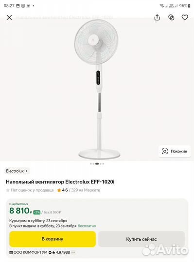 Вентилятор Electrolux EFF 1020i с пультом