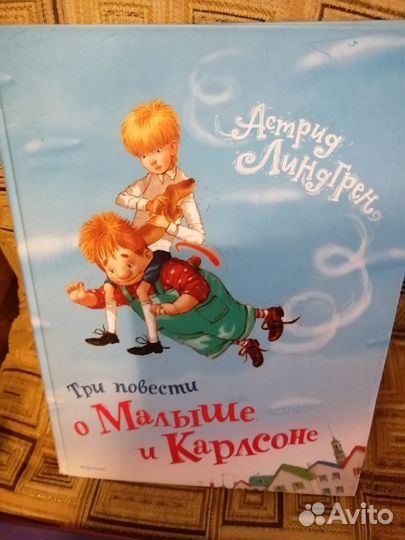 Все повести о Карлсоне