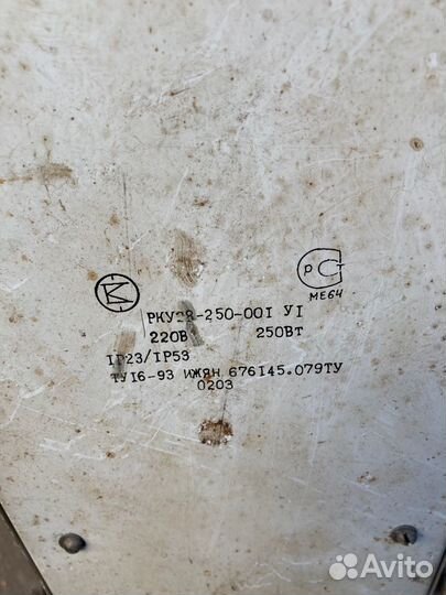 Прожектор уличный