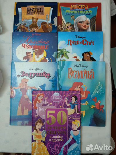 7 книг Дисней Эгмонт