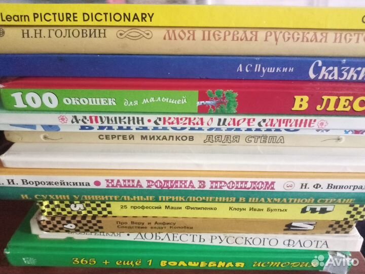 Книги (детская литература)