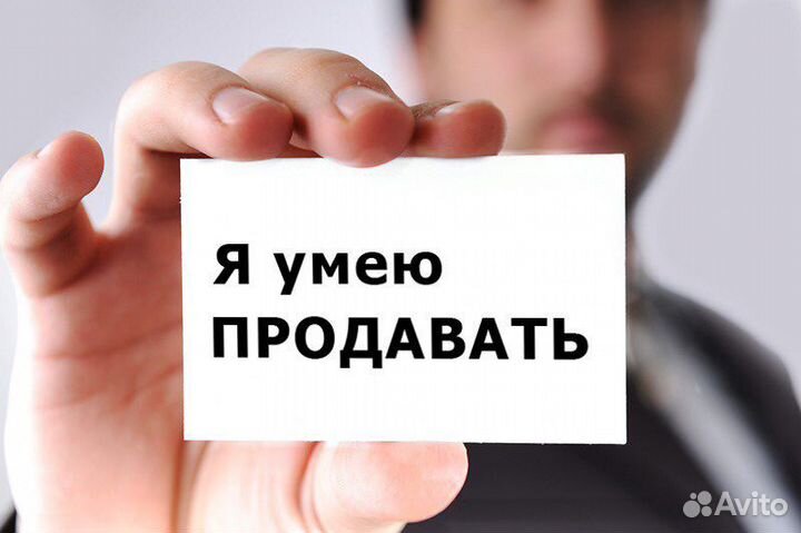 Специалист по онлайн продажам