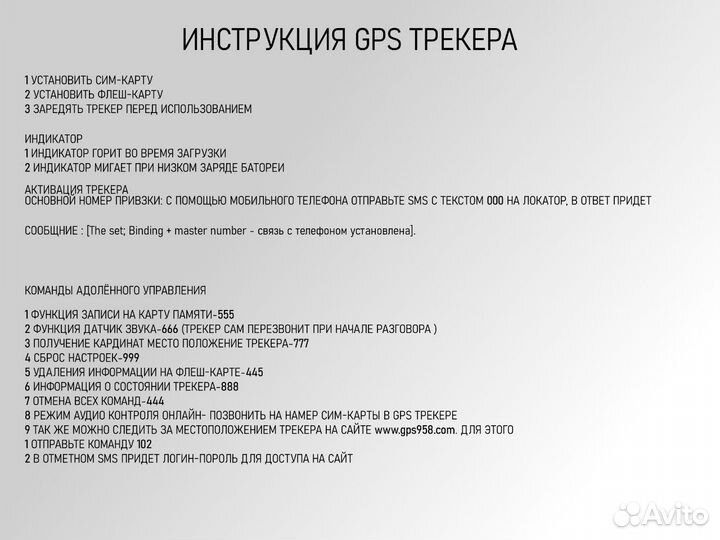 GPS трекер GF-07