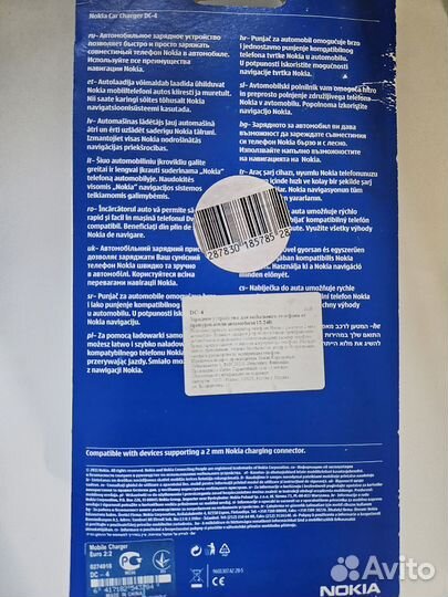Зарядное устройство Nokia