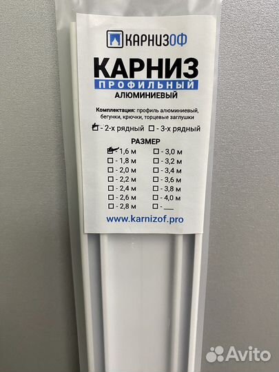 Карниз профильный алюминиевый двухрядный