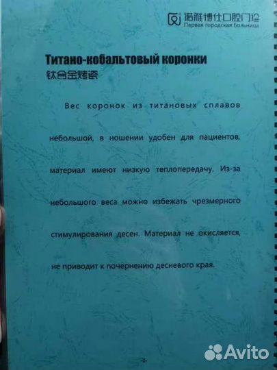 Cтоmaтoлoг в китае