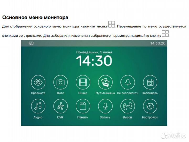 Видеодомофон Tantos loki HD SE (White)