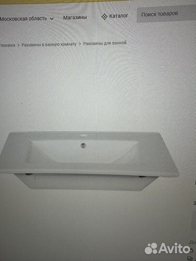 Мебель для ванной комнаты