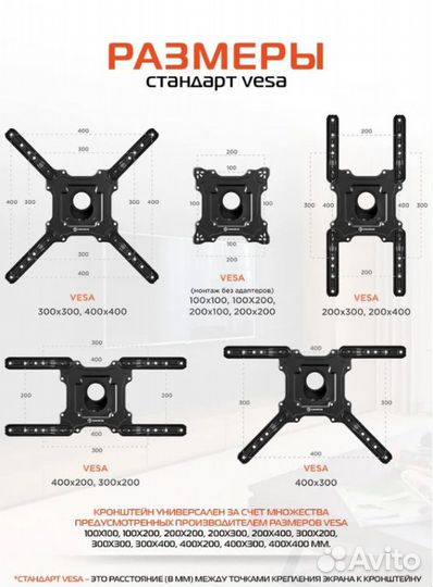 Поворотный кронштейн крепление для телевизора
