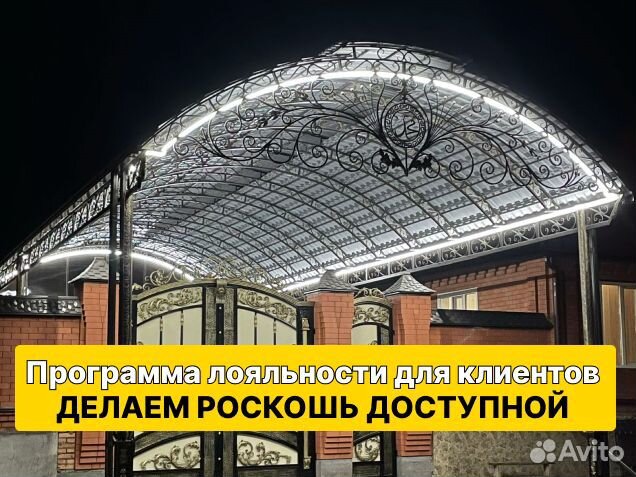 Кованые изделия