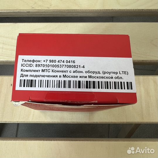 Мобильный wifi роутер МТС