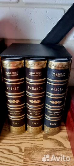 Книги Кодекс Руководителя