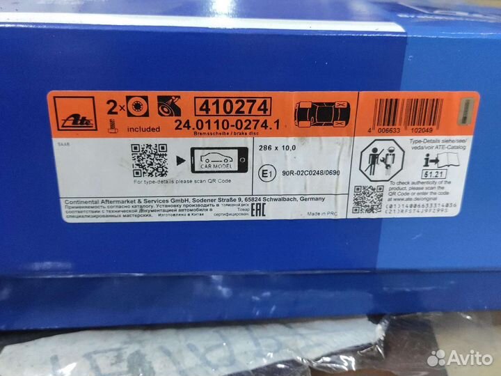 Задние тормозные диски