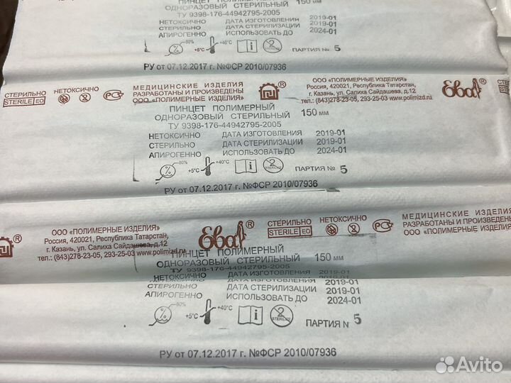 Пинцеты одноразовые стерильные