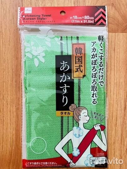 Мочалки для пилинга Полотенца