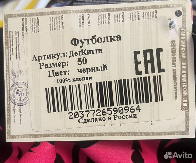 Футболка хеллоу кити