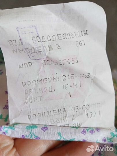 Пододеяльники 1.5 СССР парные