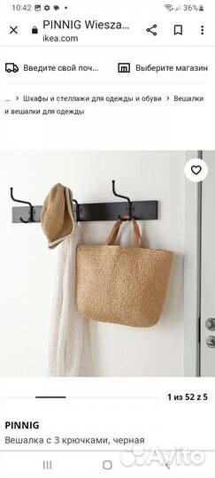 Вешалка настенная IKEA pinning новая