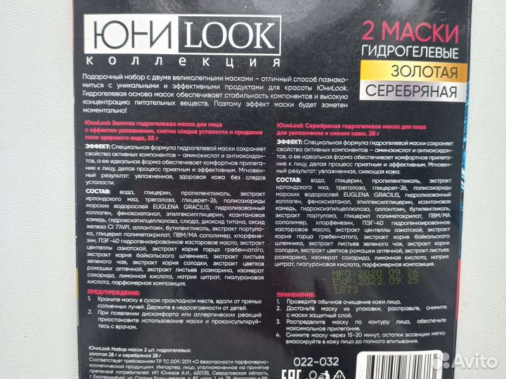 Тканевая маска для лица