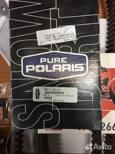 Ремень вариатора Polaris 3211131