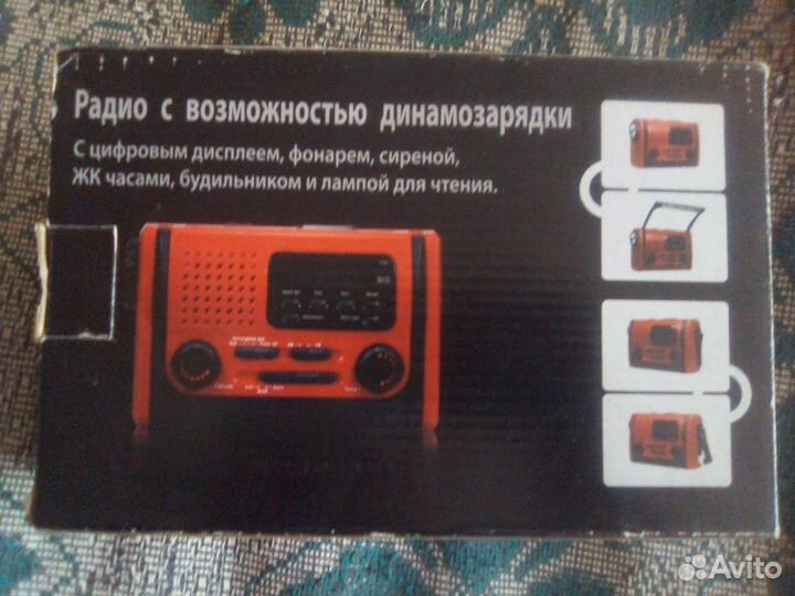 Радиоприемник с динамомашиной