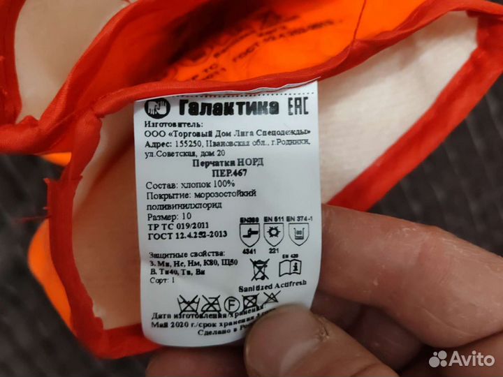 Перчатки диэлектрические