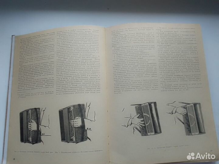 Самоучитель игры на баяне, ноты, мелодии