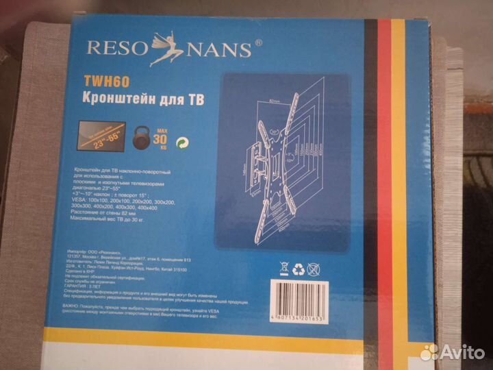 Кронштейн для телевизора