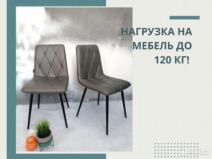 Стул «Чили ромб»