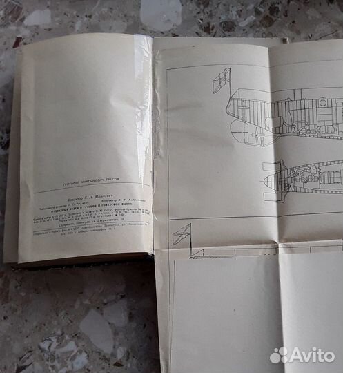 Г.Трусов. Подводные лодки.Коллекционирование 1957г