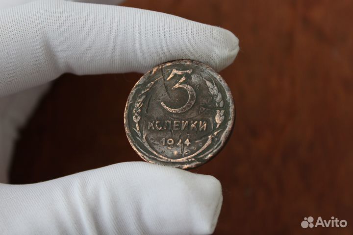 3 Копейки 1924 СССР в Твери