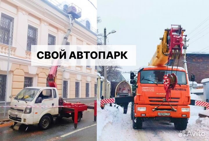 Аренда и услуги автовышки