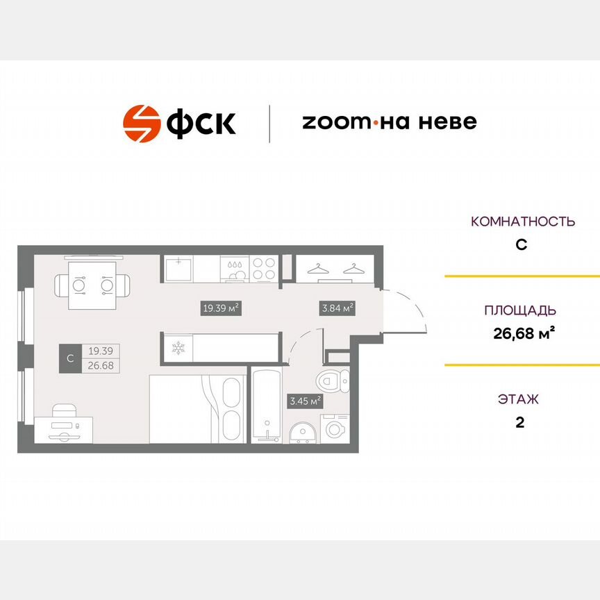 Апартаменты-студия, 26,7 м², 2/17 эт.