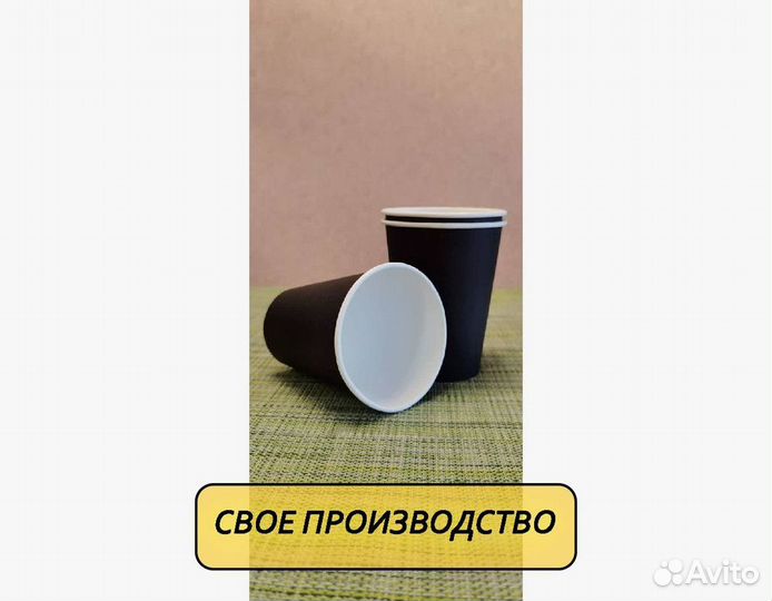 Одноразовые стаканчики