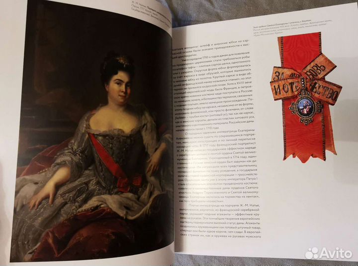 Бальный и придворный костюм Кремль