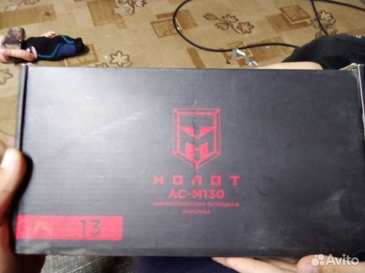 Динамики в авто Урал молот