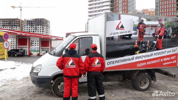 Холодный асфальт