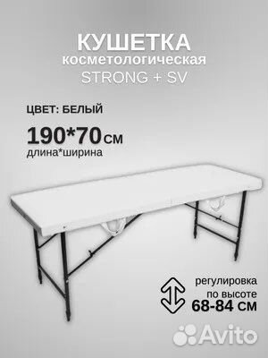 Кушетка для наращивания ресниц