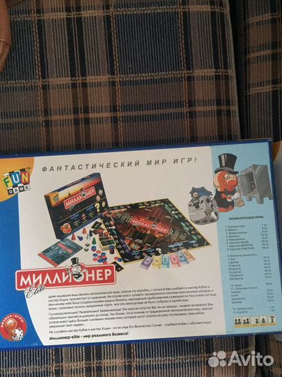 Игра настольная