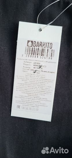 Купальник гимнастический 98, 104, 110