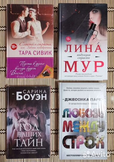 Книги о любви и про любовь