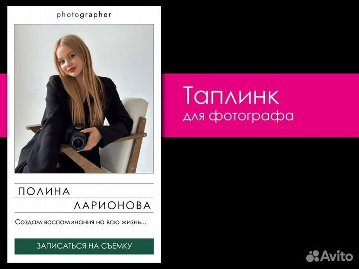 Создание сайтов на тильде, таплинк