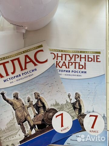 Атлас, контурные карты